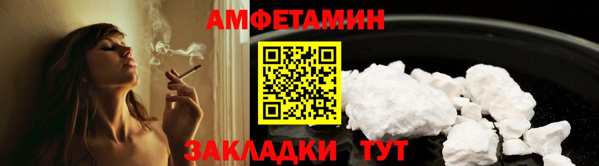 Тимашёвск  АМФЕТАМИН 97%  АМФ  Вход с VPN 