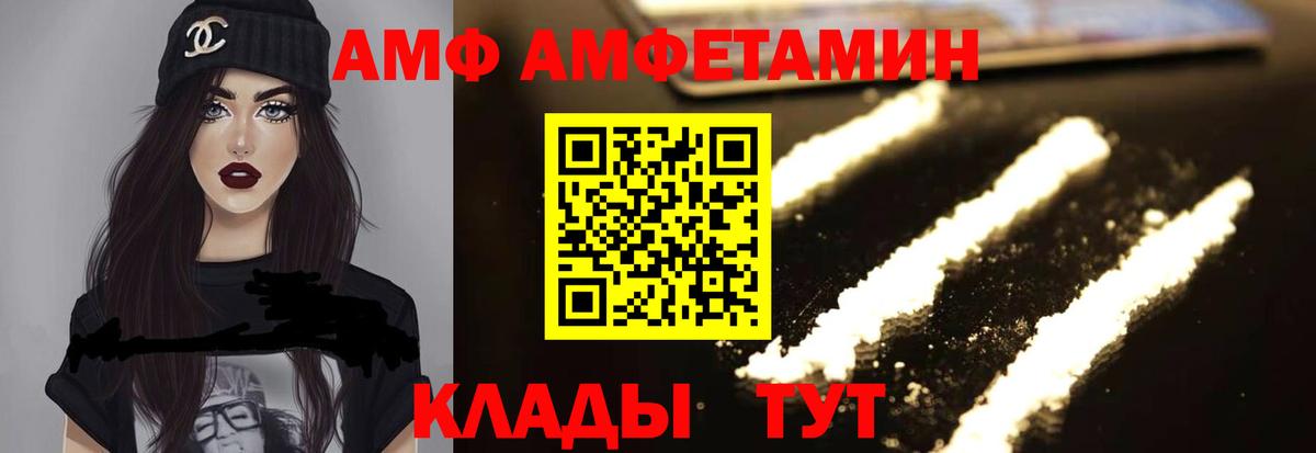 АМФЕТАМИН 97% Тимашёвск