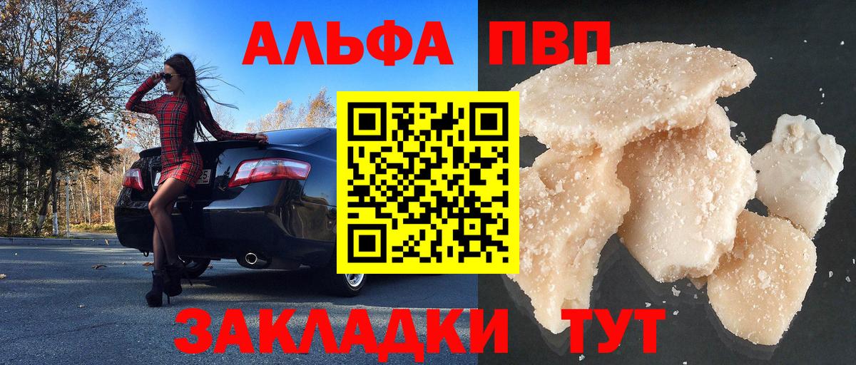 Тимашёвск  Alfa_PVP  A-PVP VHQ  даркнет сайт  Alpha PVP Соль  Вход с VPN 