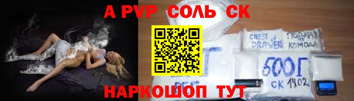 APVP крисы CK Тимашёвск