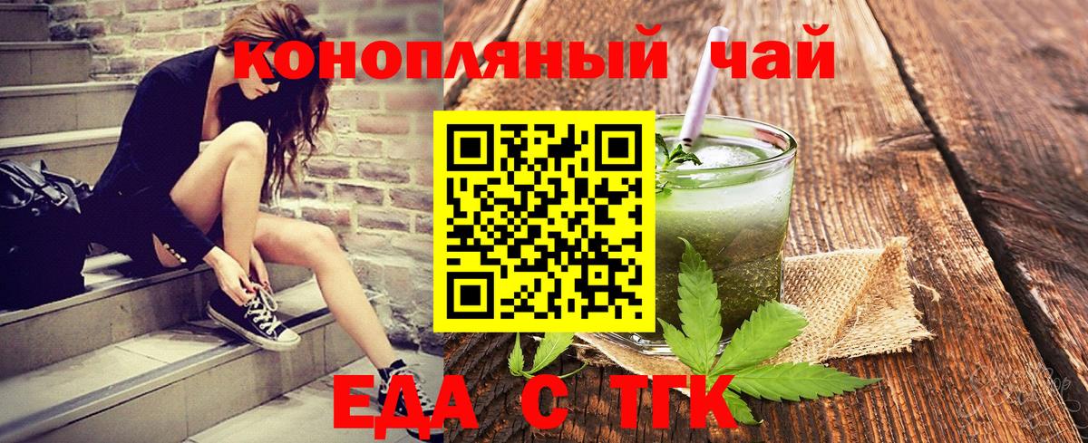 Печенье с ТГК конопля  Вход с VPN  Тимашёвск 