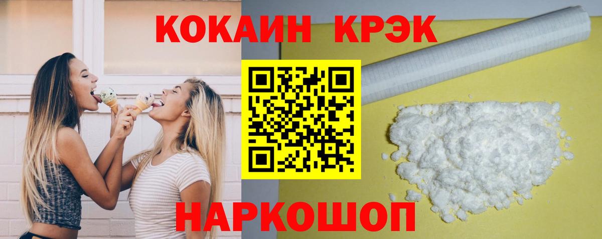 Тимашёвск  Кокаин Боливия  Вход с VPN 