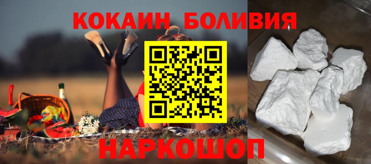 COCAIN 98% Тимашёвск