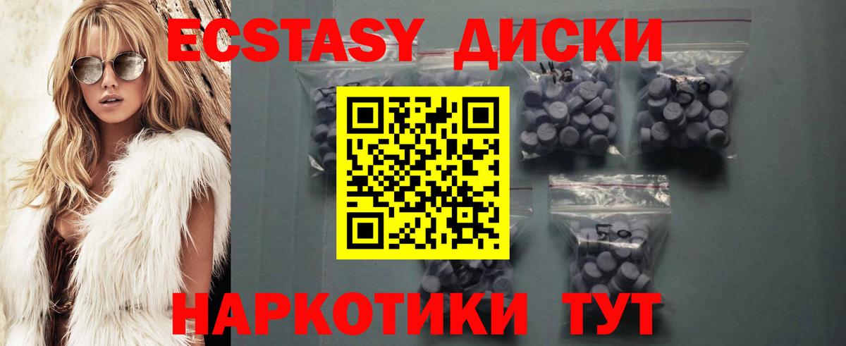 Ecstasy VHQ Тимашёвск