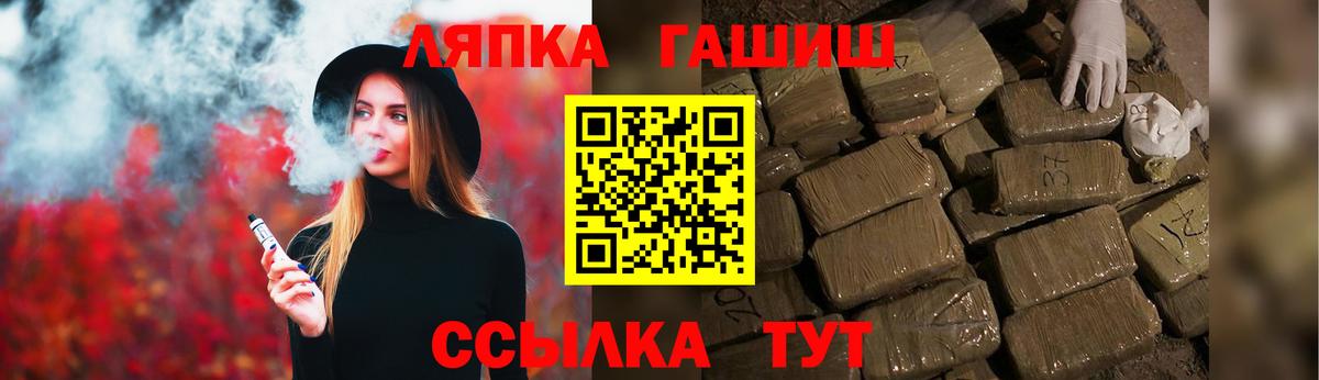 ГАШИШ  Вход с VPN  ГАШ 40% ТГК  Тимашёвск  Гашиш хэш 