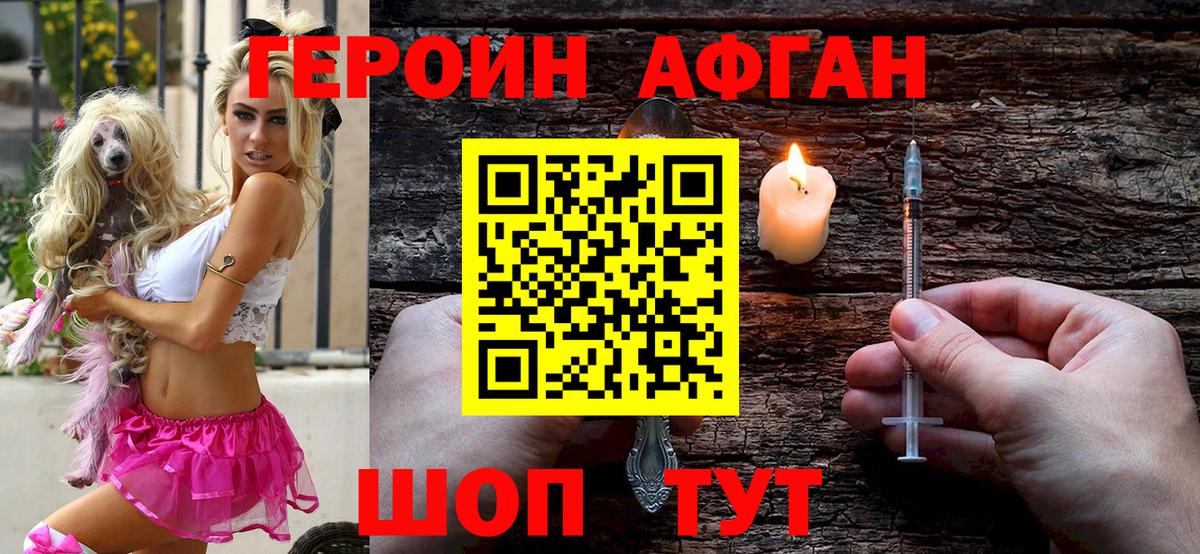 Героин герыч Тимашёвск