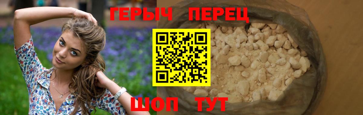 Тимашёвск  Героин  Вход с VPN  ГЕРОИН Heroin 
