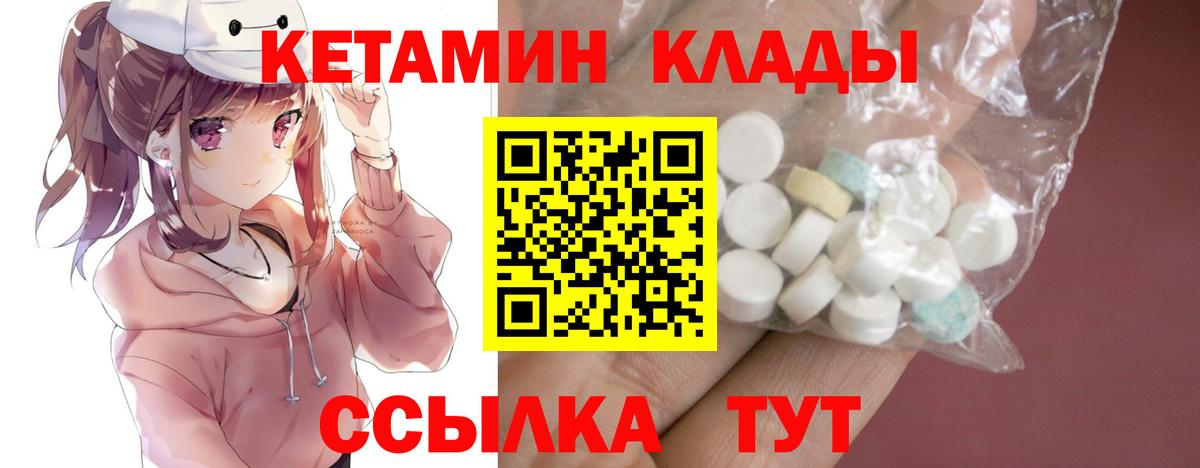 КЕТАМИН VHQ  Кетамин ketamine  Вход с VPN  Тимашёвск 