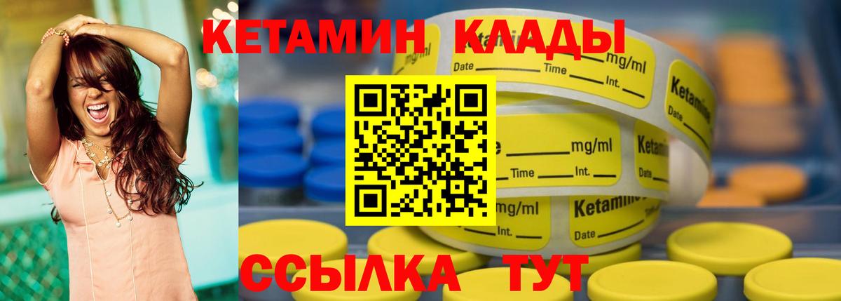 Кетамин ketamine Тимашёвск