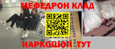 мефедрон VHQ Краснодар