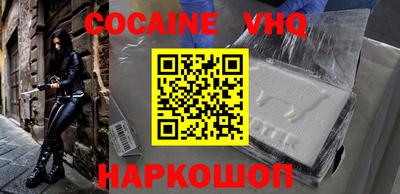 мефедрон VHQ Краснодар