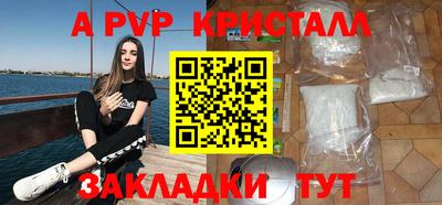 а пвп мука Краснокаменск