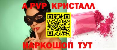 а пвп мука Краснокаменск