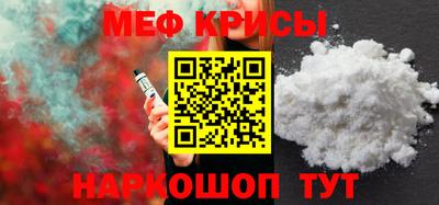 мефедрон VHQ Краснодар