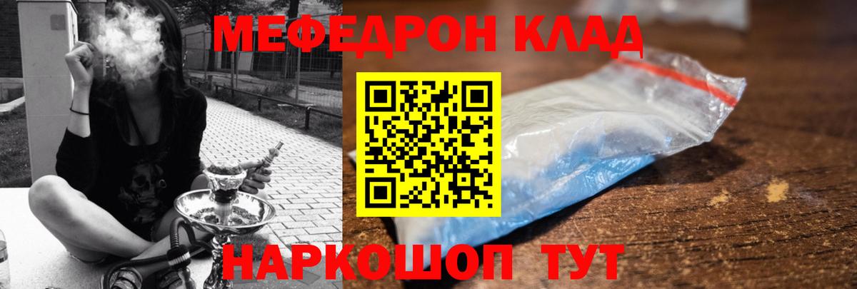 Тимашёвск  Меф 4 MMC  Меф  Вход с VPN  Меф 4 MMC 