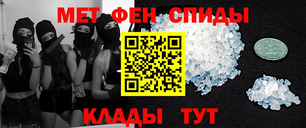 Первитин кристалл  Первитин кристалл  Вход с VPN  Тимашёвск 