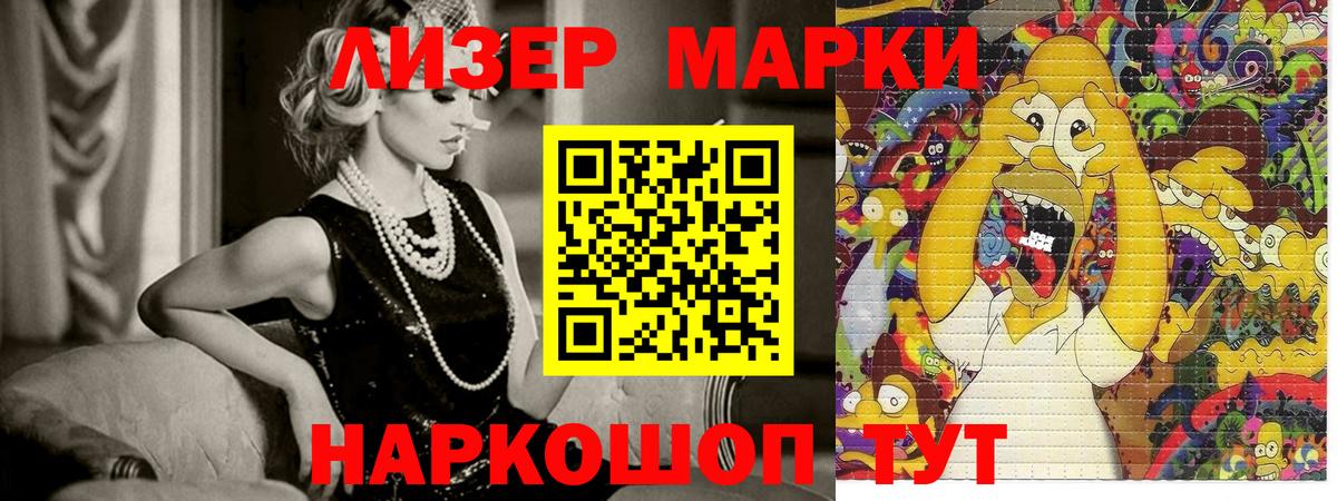 Марки 25I-NBOMe 1500мкг  Наркотические марки  Тимашёвск  Марки 25I-NBOMe 1500мкг  Вход с VPN 