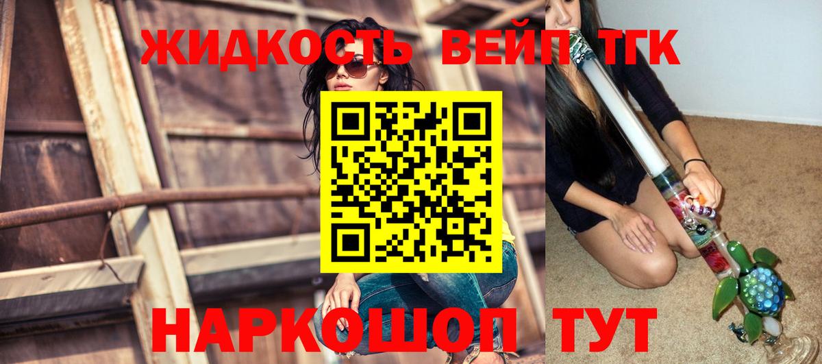 ТГК концентрат  Вход с VPN  Тимашёвск  сколько стоит  ТГК концентрат 