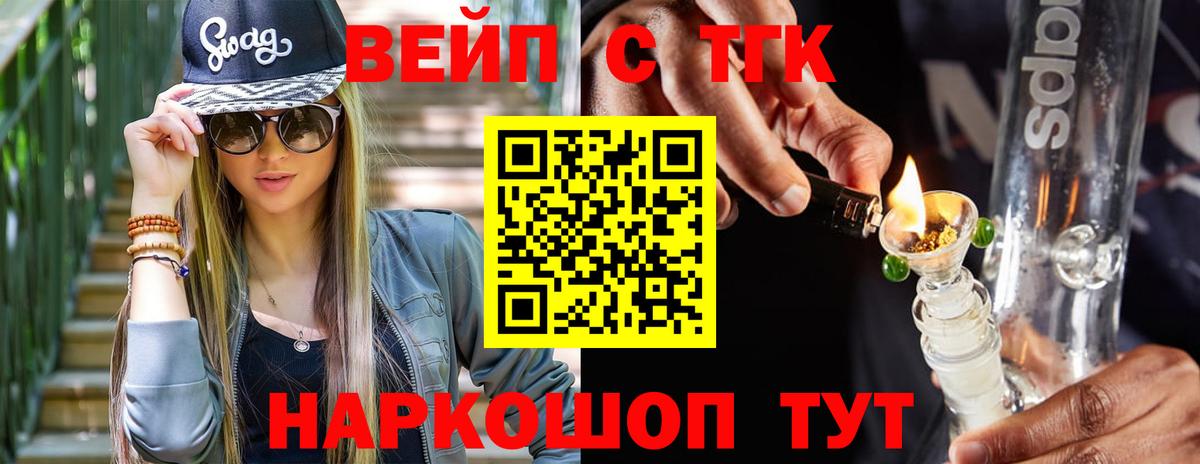 ТГК жижа Тимашёвск