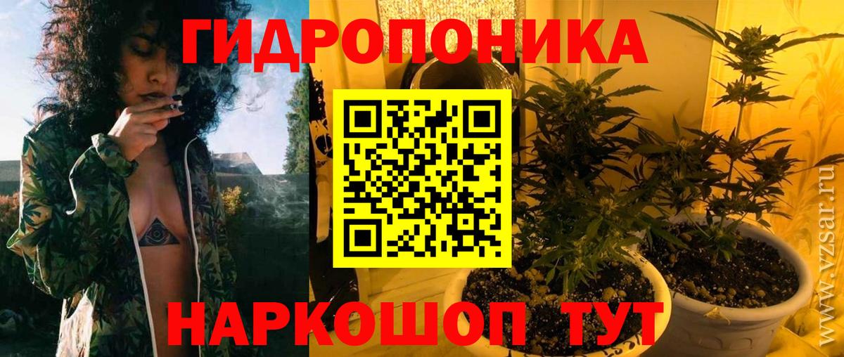 Каннабис SATIVA & INDICA  МАРИХУАНА тримм  Тимашёвск  Вход с VPN 
